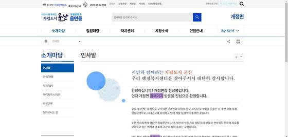 홈페이지 = 누리집