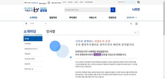 홈페이지 = 누리집