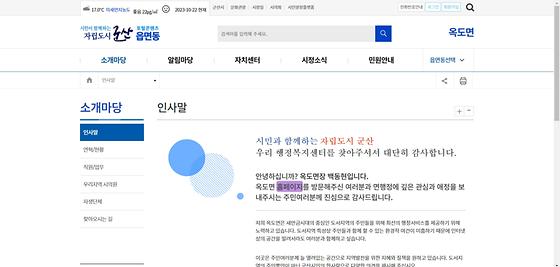홈페이지 = 누리집