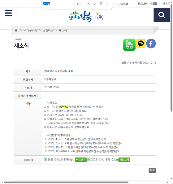 콘텐츠 = 제작물