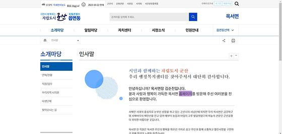 홈페이지 = 누리집