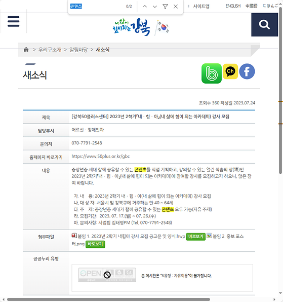 콘텐츠 = 제작물