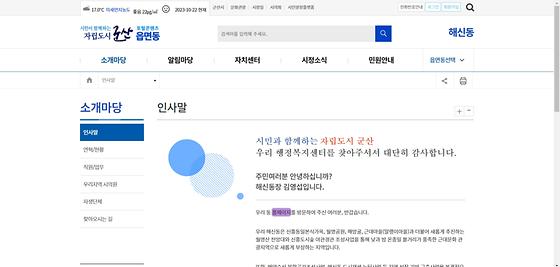 홈페이지 = 누리집
