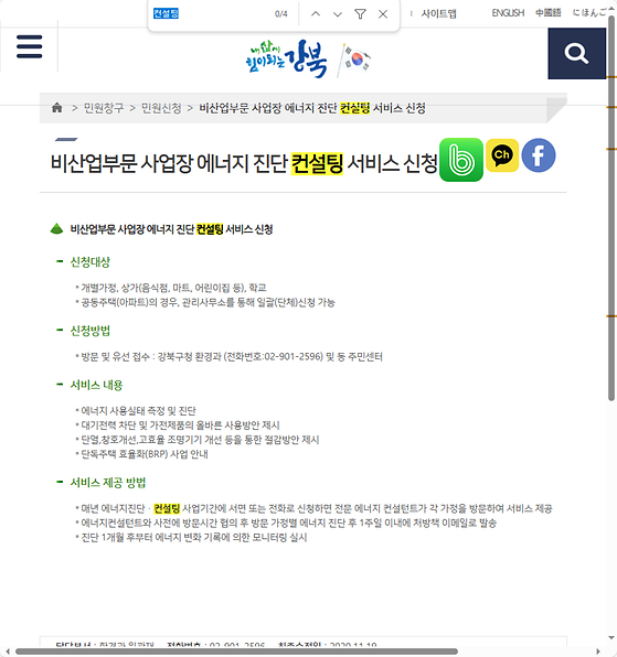컨설팅 = 조언,자문