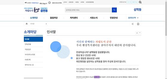 홈페이지 = 누리집
