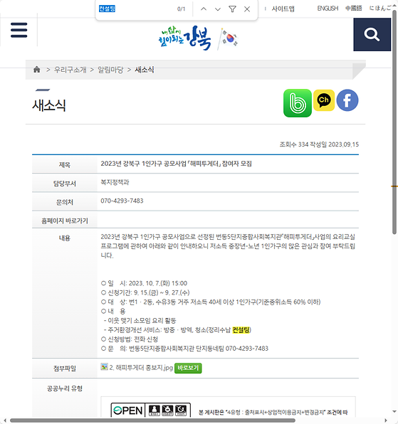 컨설팅 = 조언,자문