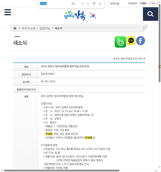 컨설팅 = 조언,자문