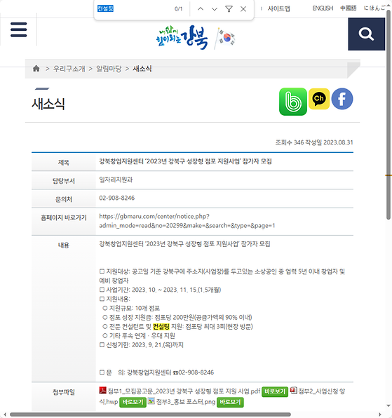 컨설팅 = 조언,자문
