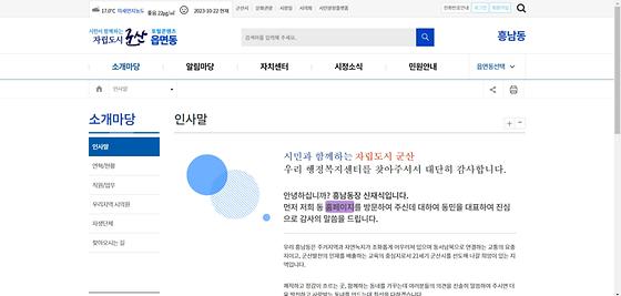 홈페이지 = 누리집
