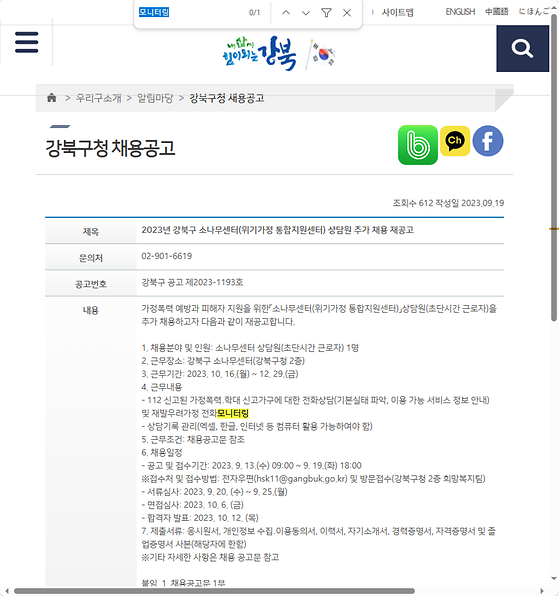 모니터링 = 점검,검토,조사,관찰