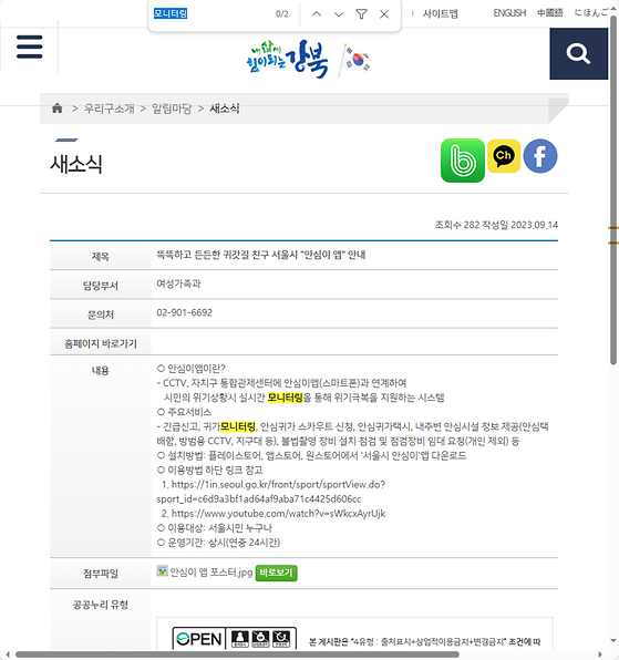모니터링 = 점검,검토,조사,관찰