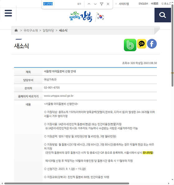 모니터링 = 점검,검토,조사,관찰