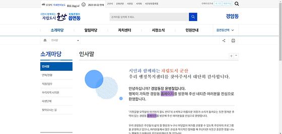 홈페이지 = 누리집