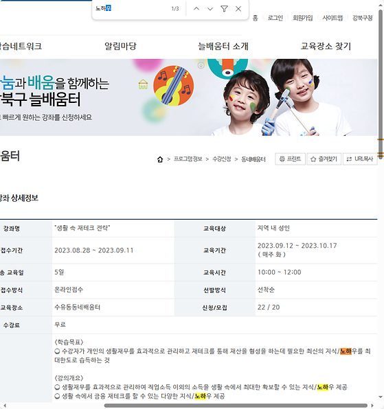 노하우 = 비법,비결