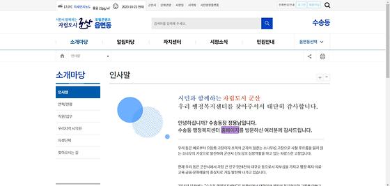 홈페이지 = 누리집