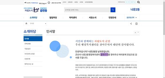 홈페이지 = 누리집