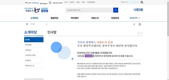 홈페이지 = 누리집