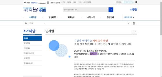 홈페이지 = 누리집