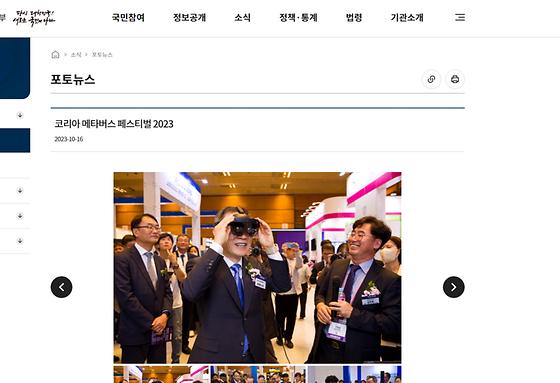 메타버스 페스티벌