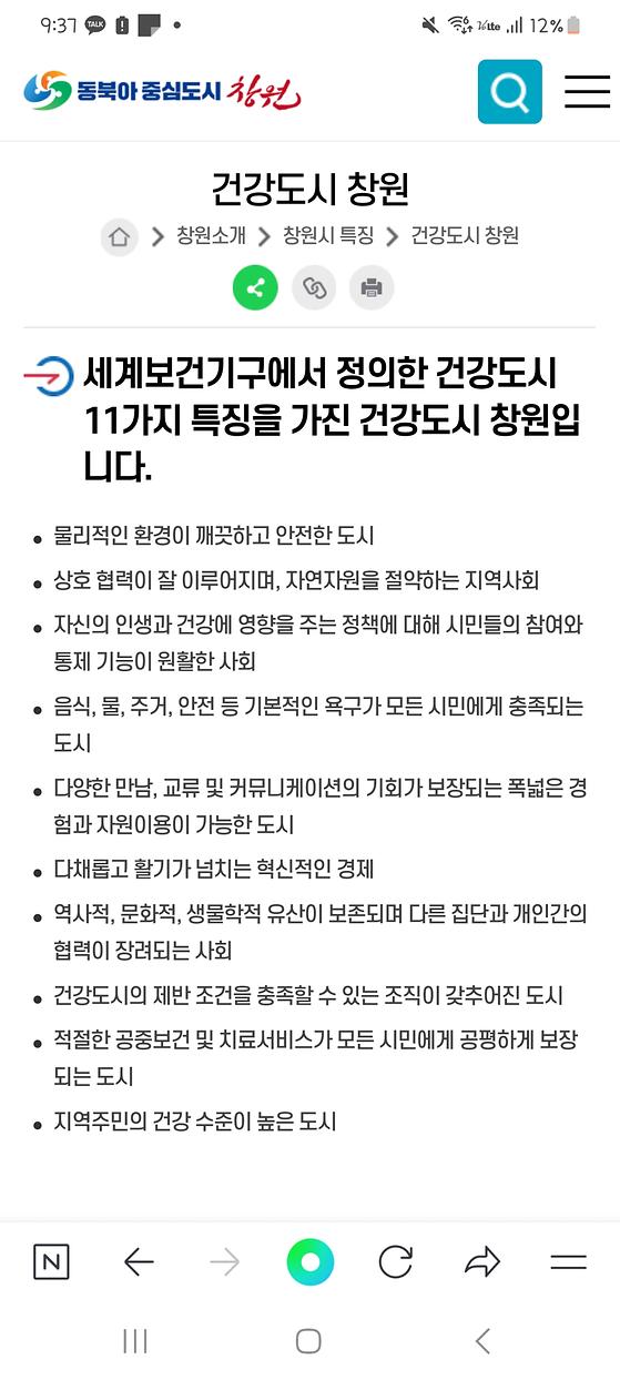 창원시 커뮤니케이션 단어 