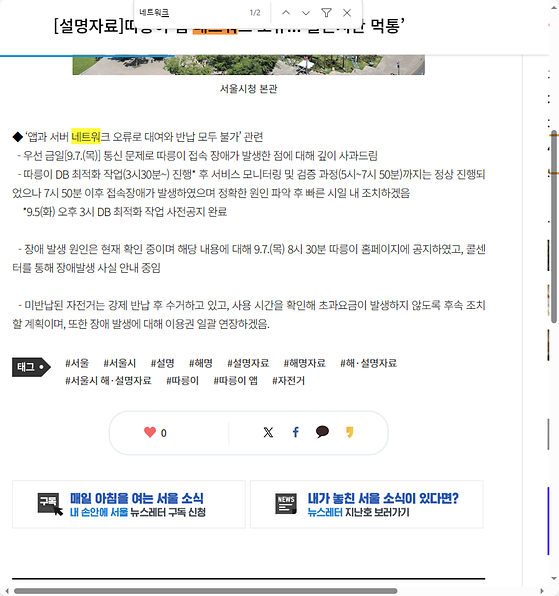 네트워크 = 연결망, 관계망