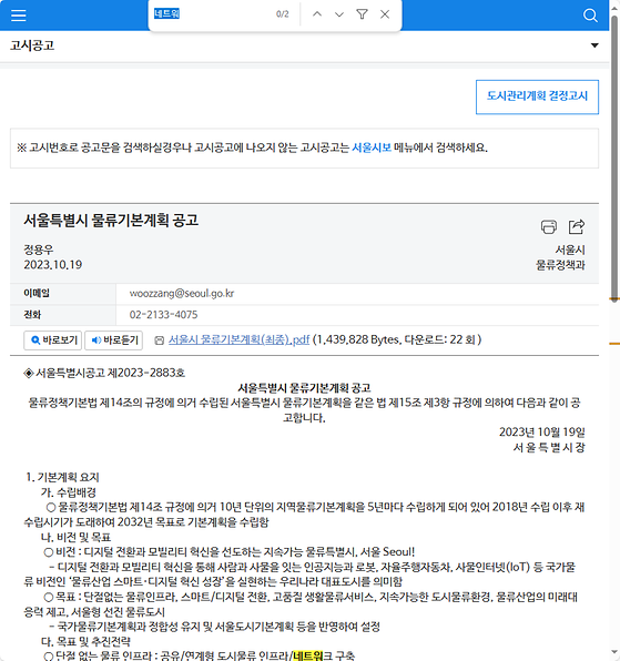 네트워크 = 연결망, 관계망