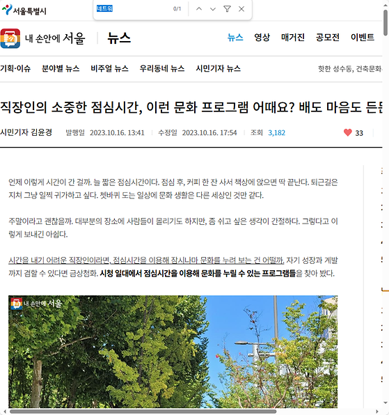 네트워크 = 연결망, 관계망