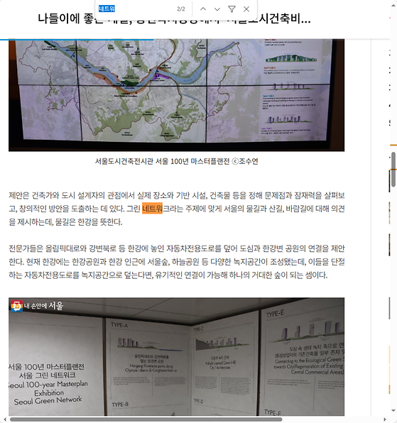 네트워크 = 연결망, 관계망