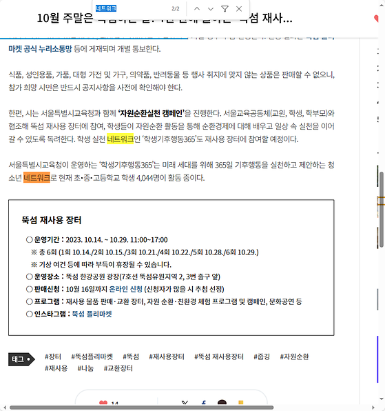 네트워크 = 연결망, 관계망