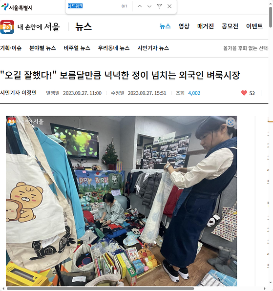네트워크 = 연결망, 관계망