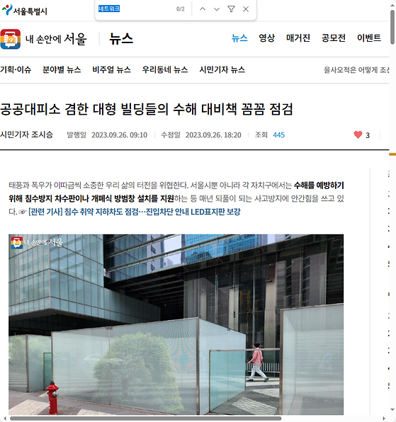 네트워크 = 연결망, 관계망