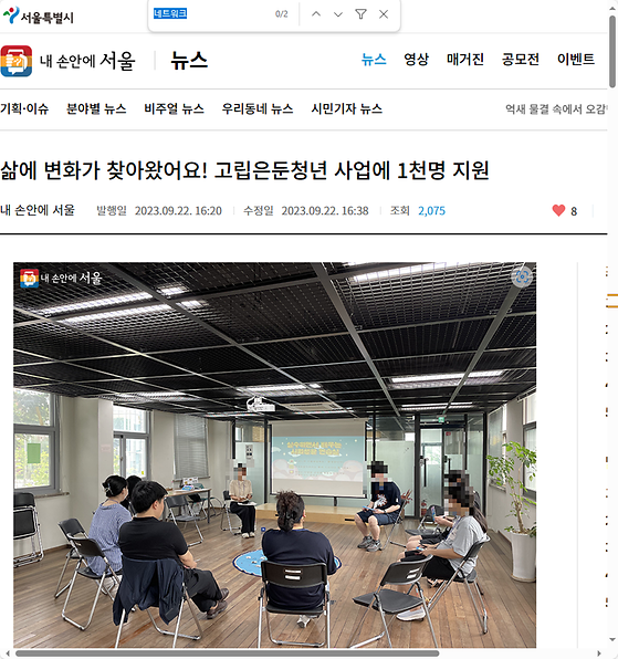 네트워크 = 연결망, 관계망