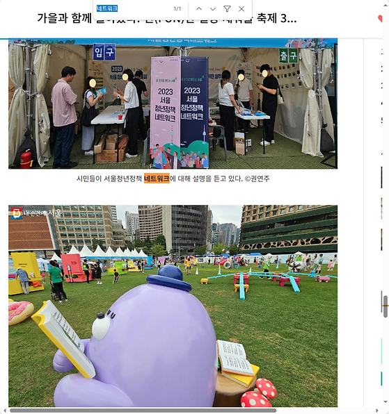 네트워크 = 연결망, 관계망