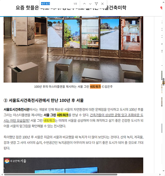 네트워크 = 연결망, 관계망