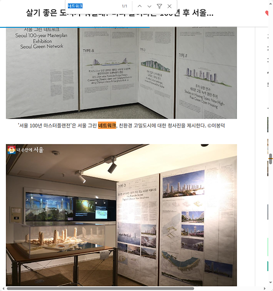 네트워크 = 연결망, 관계망