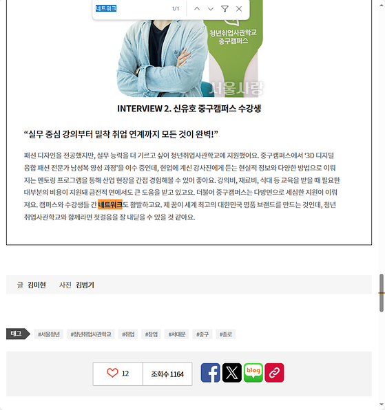 네트워크 = 연결망, 관계망