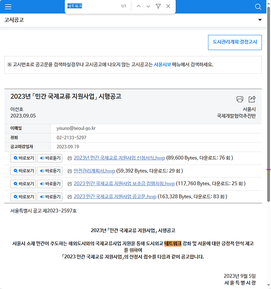 네트워크 = 연결망, 관계망