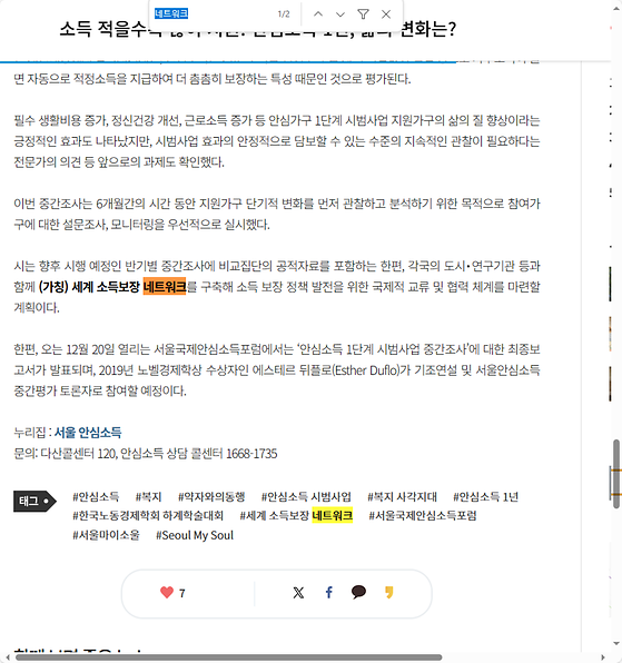 네트워크 = 연결망, 관계망