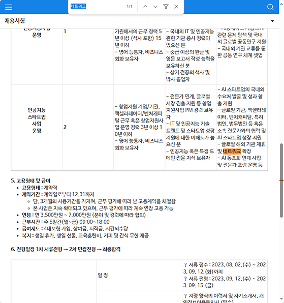 네트워크 = 연결망, 관계망