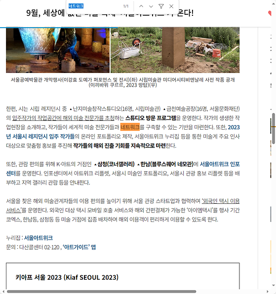 네트워크 = 연결망, 관계망