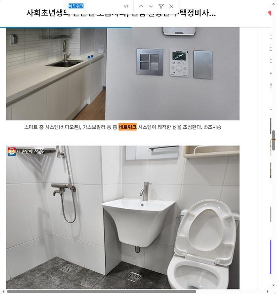 네트워크 = 연결망, 관계망