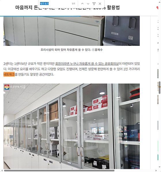 네트워크 = 연결망, 관계망