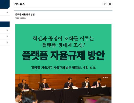 플랫폼