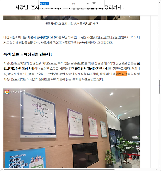 네트워크 = 연결망, 관계망