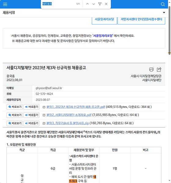 네트워크 = 연결망, 관계망