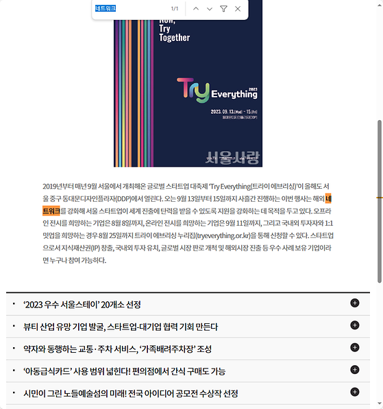 네트워크 = 연결망, 관계망
