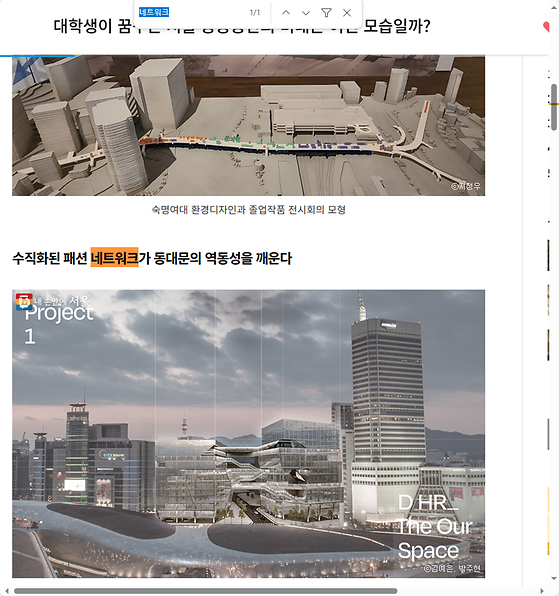 네트워크 = 연결망, 관계망