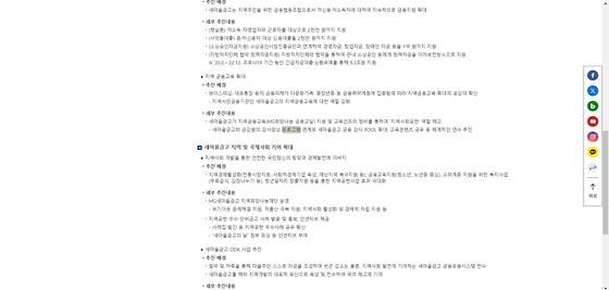 프로그램 : 계획, 활동, 수업, 수강, 지원