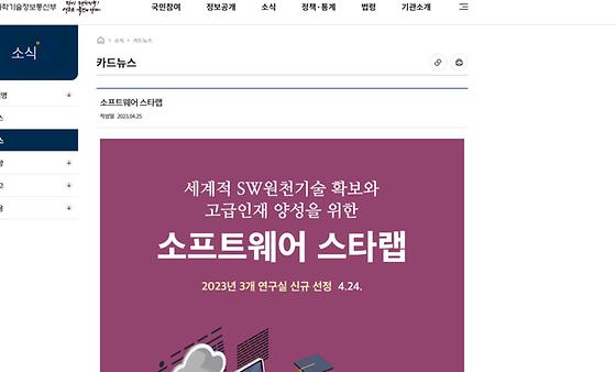 스타랩