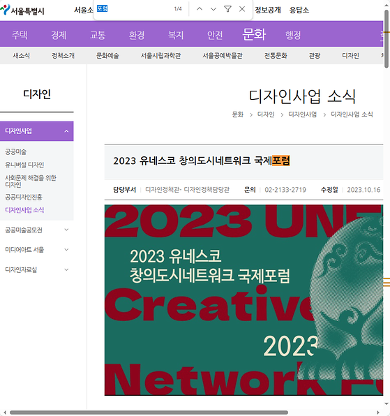 포럼 = 토론회, 대중 토론회, 공개 토론회